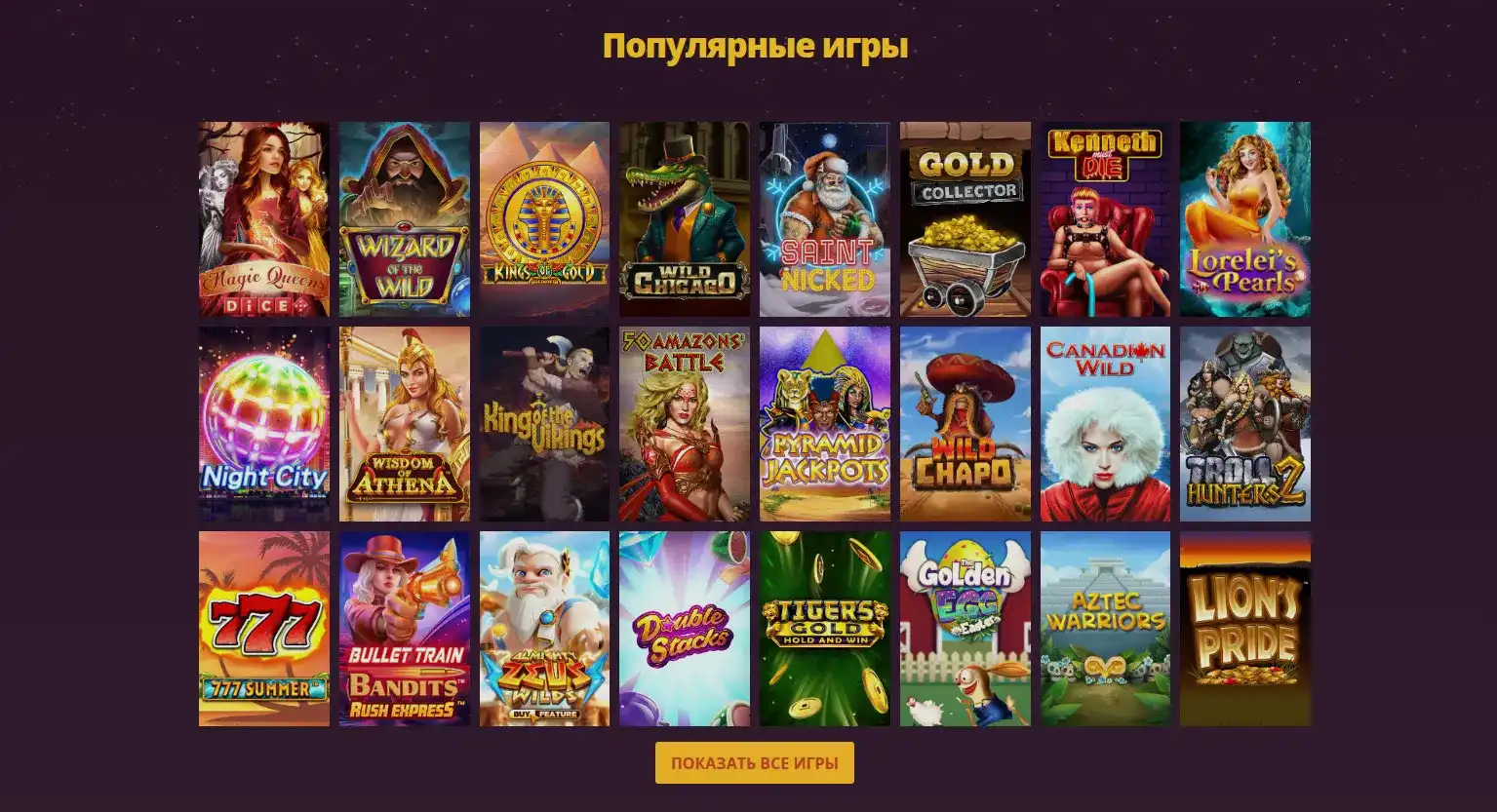 платежные методы казино Азино 555